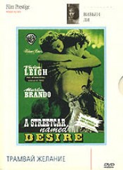 DVD "Трамвай "Желание" (A streetcar named Desire) 1951