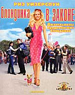 DVD "Блондинка в законе" , "Блондинка в законе 2"