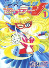 Манга Code Name wa Sailor V