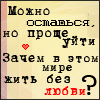 хочу влюбиться))))
