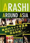 Arashi Around Asia photobook