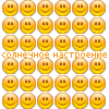 солнца!