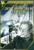 Дети капитана Гранта (1936)