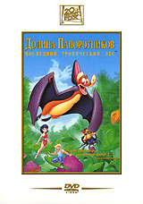 DVD "Долина Папоротников: Последний тропический лес"