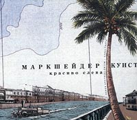 Маркшейдер Кунст. Красиво слева