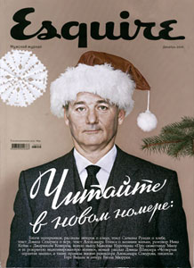 подписка на Esquire