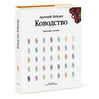 Ководство-книга