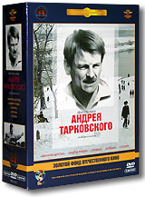 DVD с фильмами Андрея Тарковского