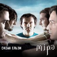 все альбомы "Океан Ельзи " в mp3