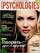 Выписывать Psychologies