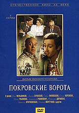 "Покровские Ворота"