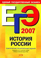 Написать ЕГЭ по истории не меньше, чем на 50 баллов.