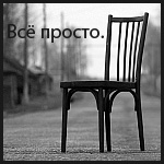 Обрести покой