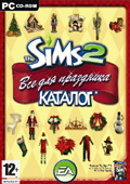 Sims 2 Каталог - Все для праздника