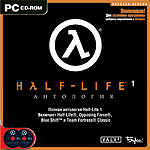 антология half-life