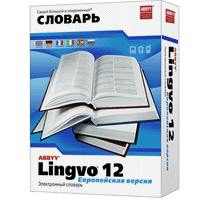 ABBYY Lingvo 12 Европейский