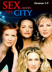 Sex and the City (DVD)