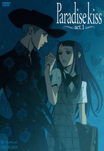 манга Paradise kiss