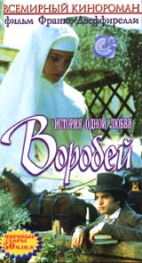 История черноголовки/Воробей/Storia di una capinera