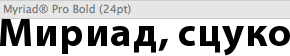 Myriad® Pro Bold