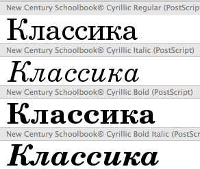 New Century Schoolbook® Cyrillic Value Pack