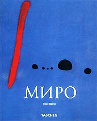 Хоан Миро/Изд: Taschen