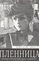 в поисках утрачен врем т.5 и т.7 изд-во Крус, М. 1993 пер. Любимов, темнсиняя