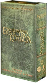 "Властелин колец: Возвращение короля" - режиссерская версия