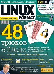 Подписка на LinuxFormat на 2008 год.