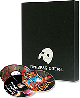 Призрак оперы. Специальное издание (2 DVD + Audio CD) / The Phantom of the Opera