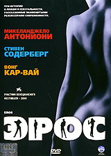 "Эрос"