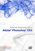 Adobe - Photoshop CS3