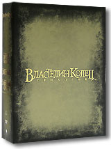 Властелин Колец (6 DVD)