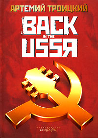 Back in USSR