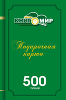 подарочные карты  в книжные магазины