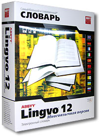 ABBYY Lingvo 12. Многоязычная версия