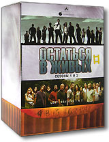 Остаться в живых: Сезоны 1 и 2 (12 DVD)