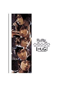 The 1st Story Book 'Hug'