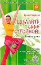 DVD с фитнесом