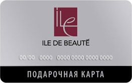 Подарочная карта Ile De Beaute