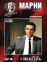 DVD "Марни"