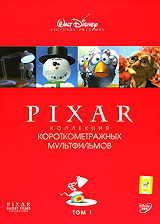 Коллекция короткометражных мультфильмов Pixar. Том 1