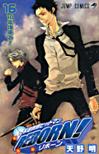 HITMAN REBORN! 16