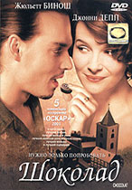 DVD "Шоколад"