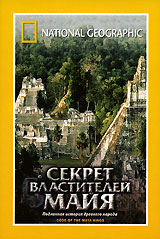 коллекция DVD National Geographic