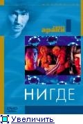 фильм Грегга Араки "Нигде"