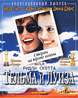 DVD "Тельма и Луиза" лицензионный