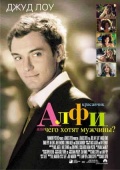 DVD Красавчик Алфи или Чего хотят мужчины