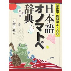 &#25836;&#38899;&#35486;&#12539;&#25836;&#24907;&#35486;4500 &#26085;&#26412;&#35486;&#12458;&#12494;&#12510;&#12488;&#12506;&#3