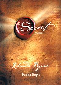 книга the secret